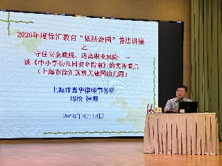 法律培训主题.JPG