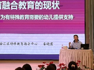 特教培训1.jpg