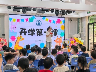 开学第一课现场.jpeg