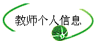 ʦϢ