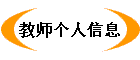 ʦϢ