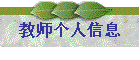ʦϢ