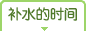 ˮʱ