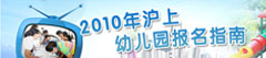 2010׶԰ָ