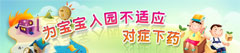 Ϊ԰Ӧ֢ҩ