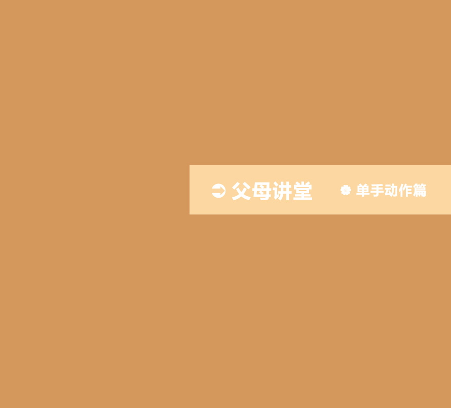 聪明宝宝从这里起步丛书