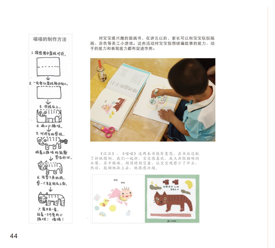 聪明宝宝从这里起步丛书