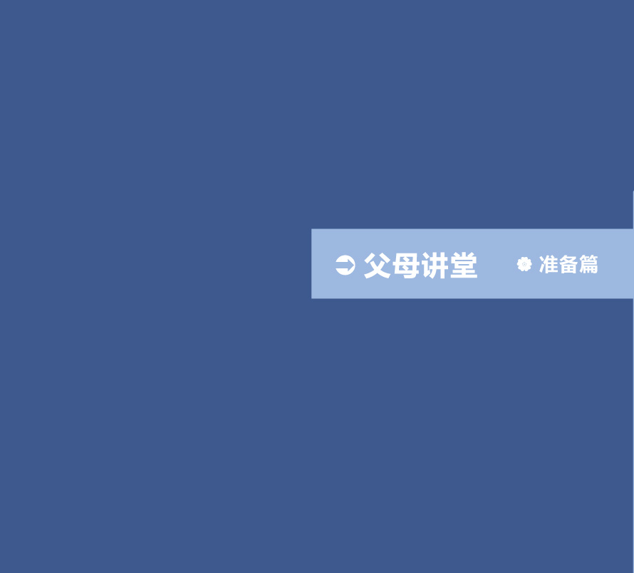 聪明宝宝从这里起步丛书