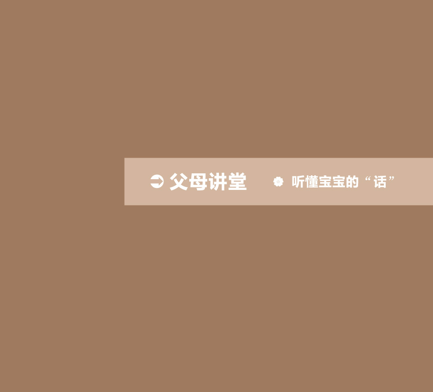 聪明宝宝从这里起步丛书