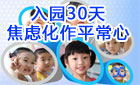 ԰30죬ǻƽ
