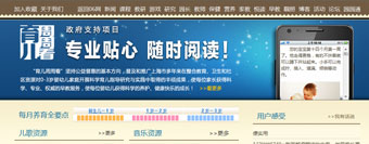 上海育儿周周看