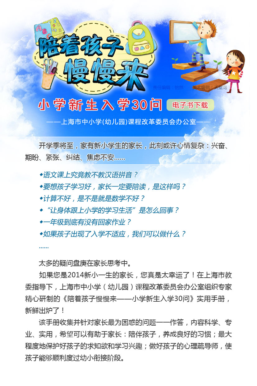 点击页面，即可下载完整电子书