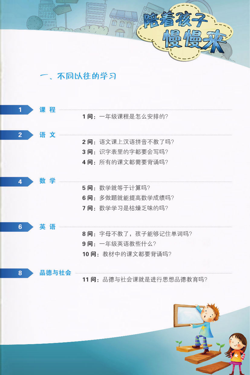 点击页面，即可下载完整电子书