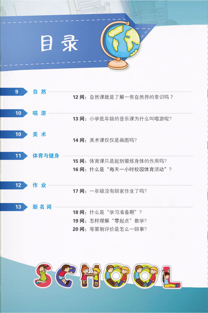 点击页面，即可下载完整电子书