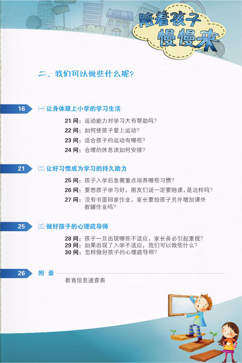 点击页面，即可下载完整电子书