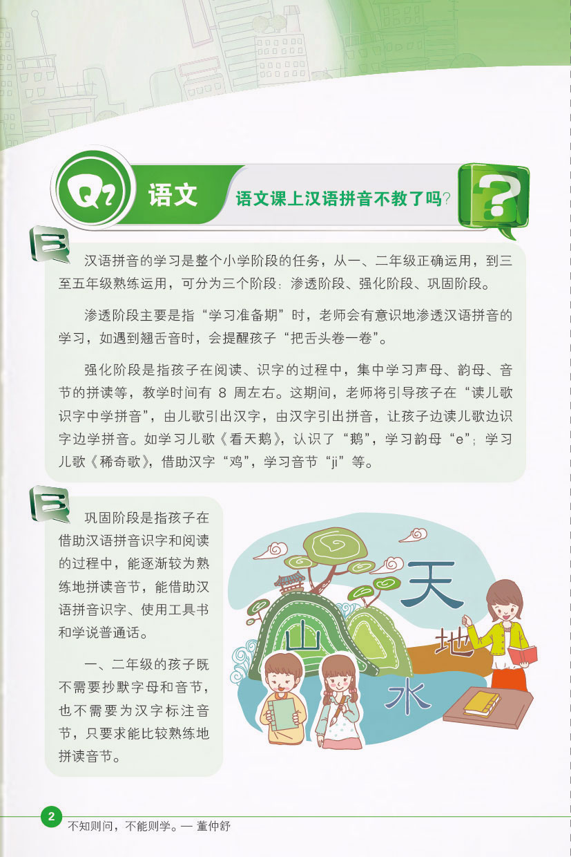 点击页面，即可下载完整电子书