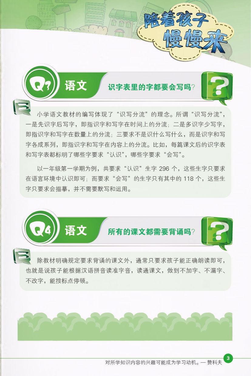 点击页面，即可下载完整电子书