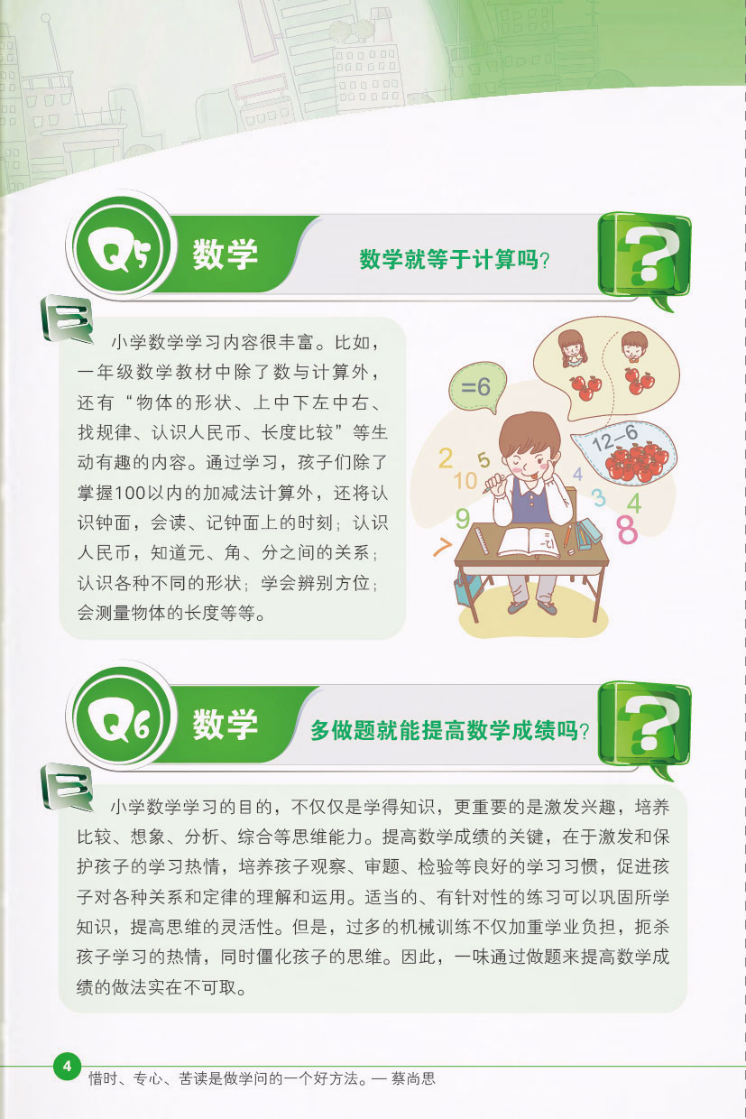 点击页面，即可下载完整电子书