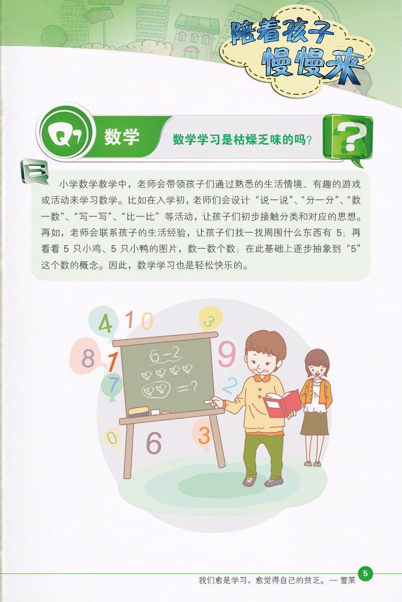 点击页面，即可下载完整电子书