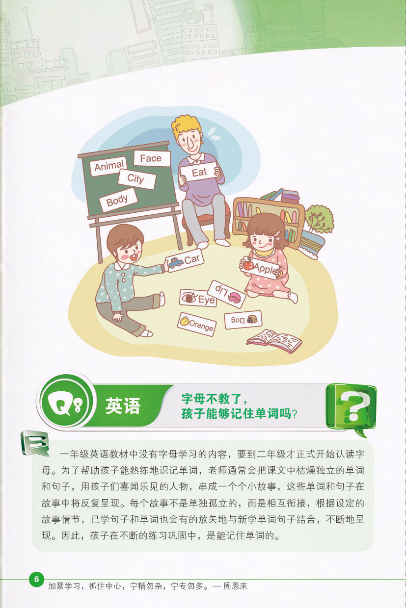 点击页面，即可下载完整电子书