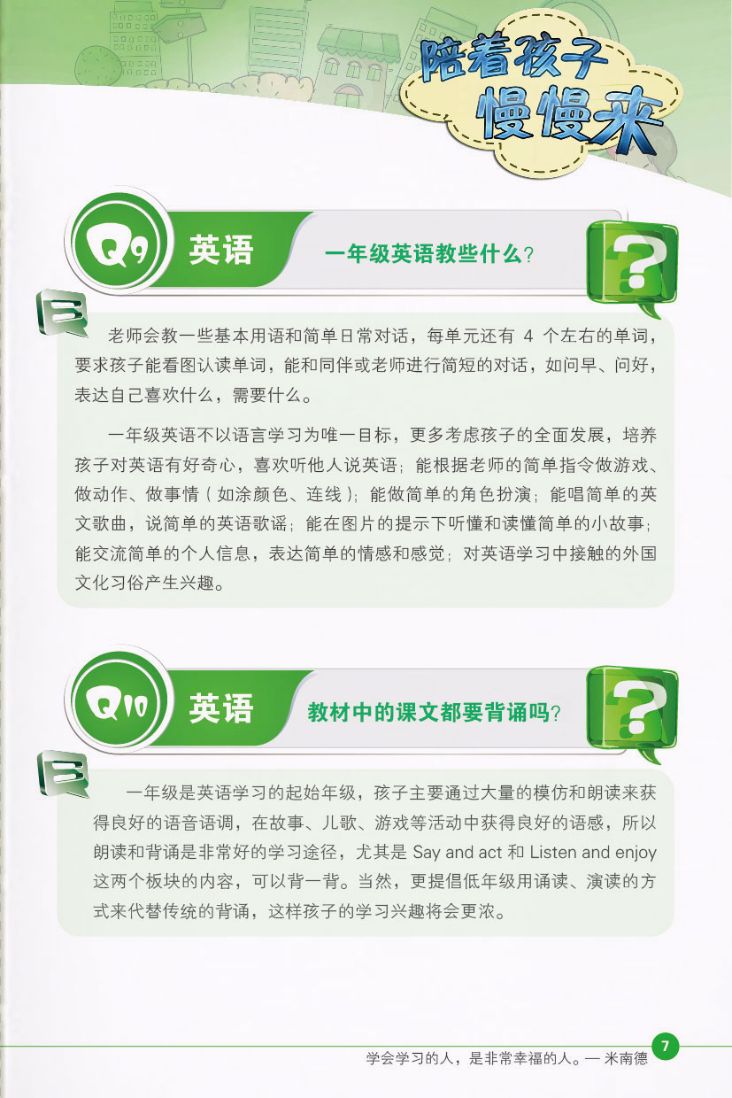 点击页面，即可下载完整电子书