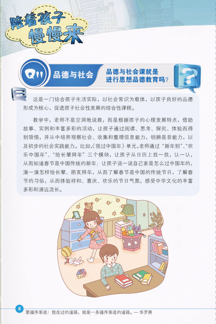 点击页面，即可下载完整电子书