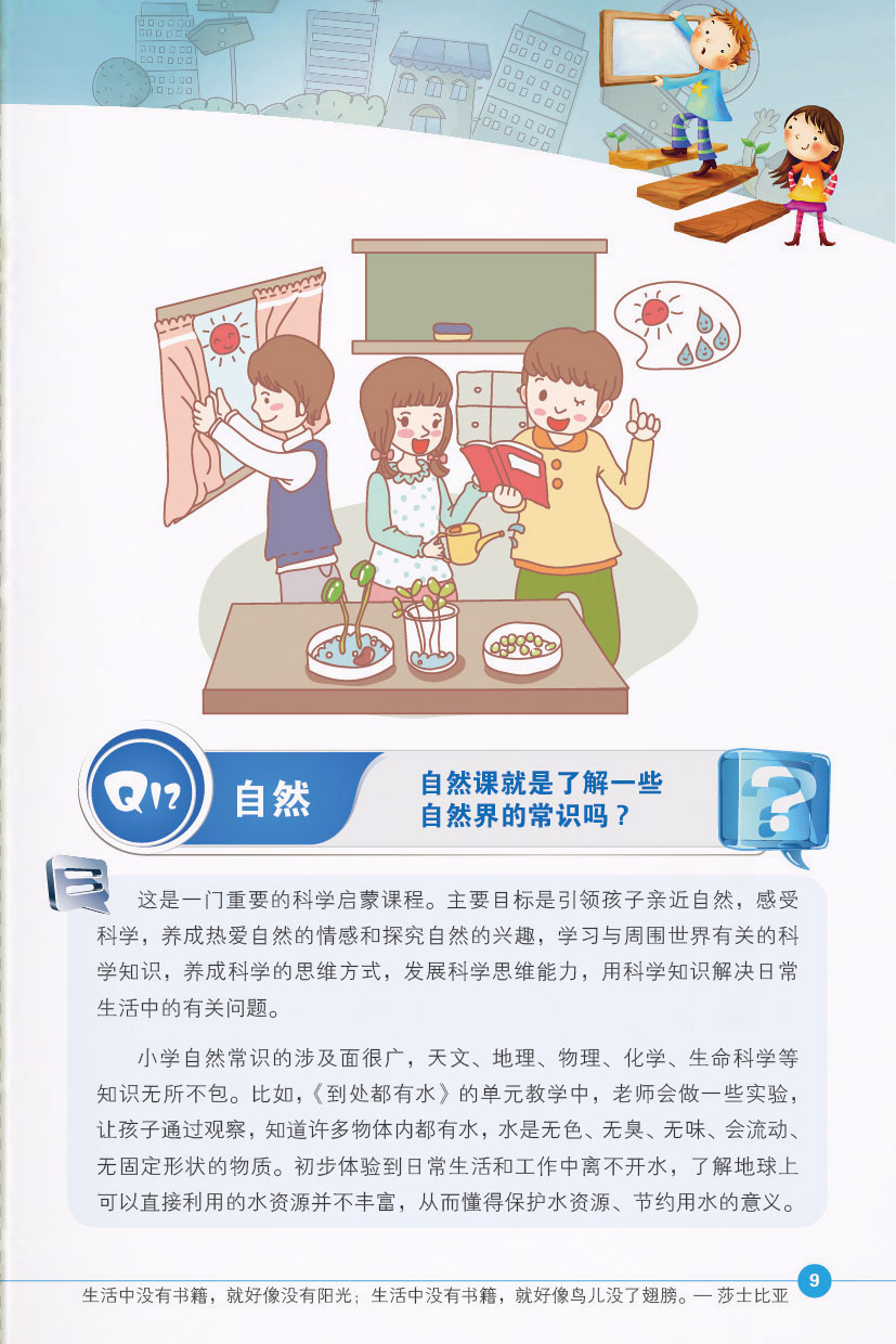 点击页面，即可下载完整电子书