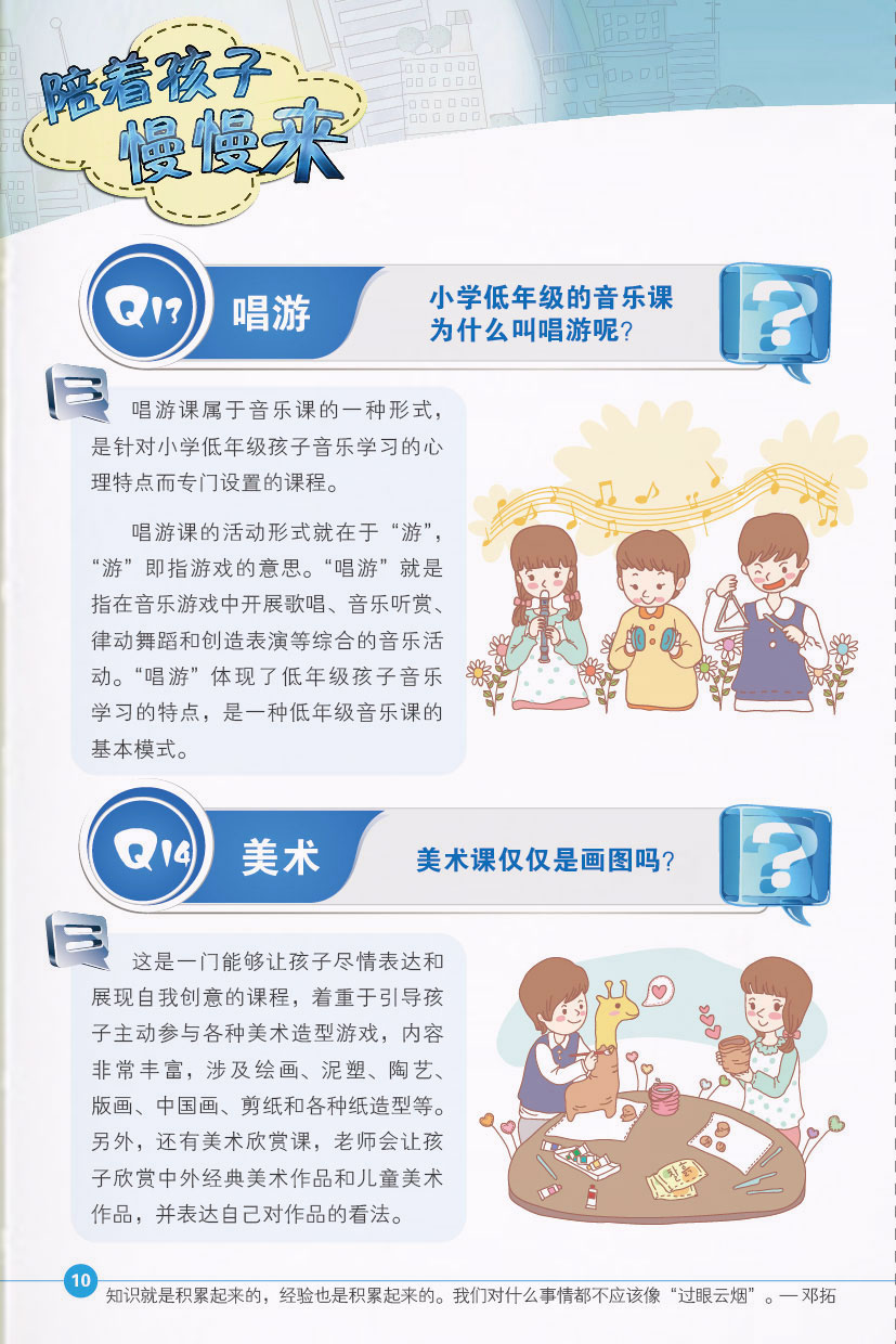 点击页面，即可下载完整电子书