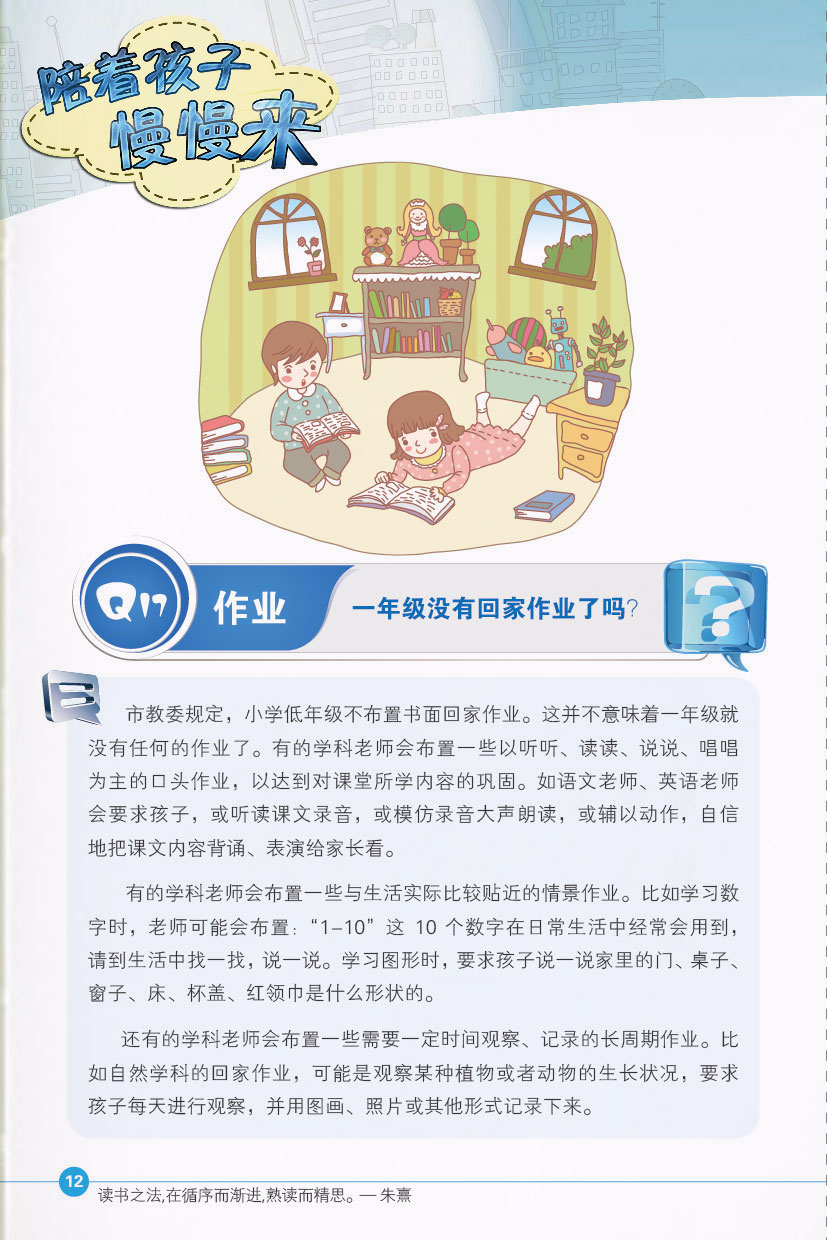 点击页面，即可下载完整电子书