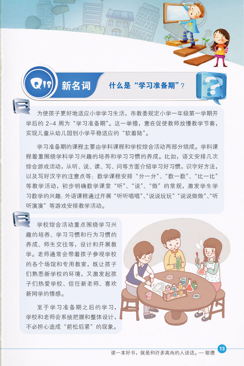 点击页面，即可下载完整电子书