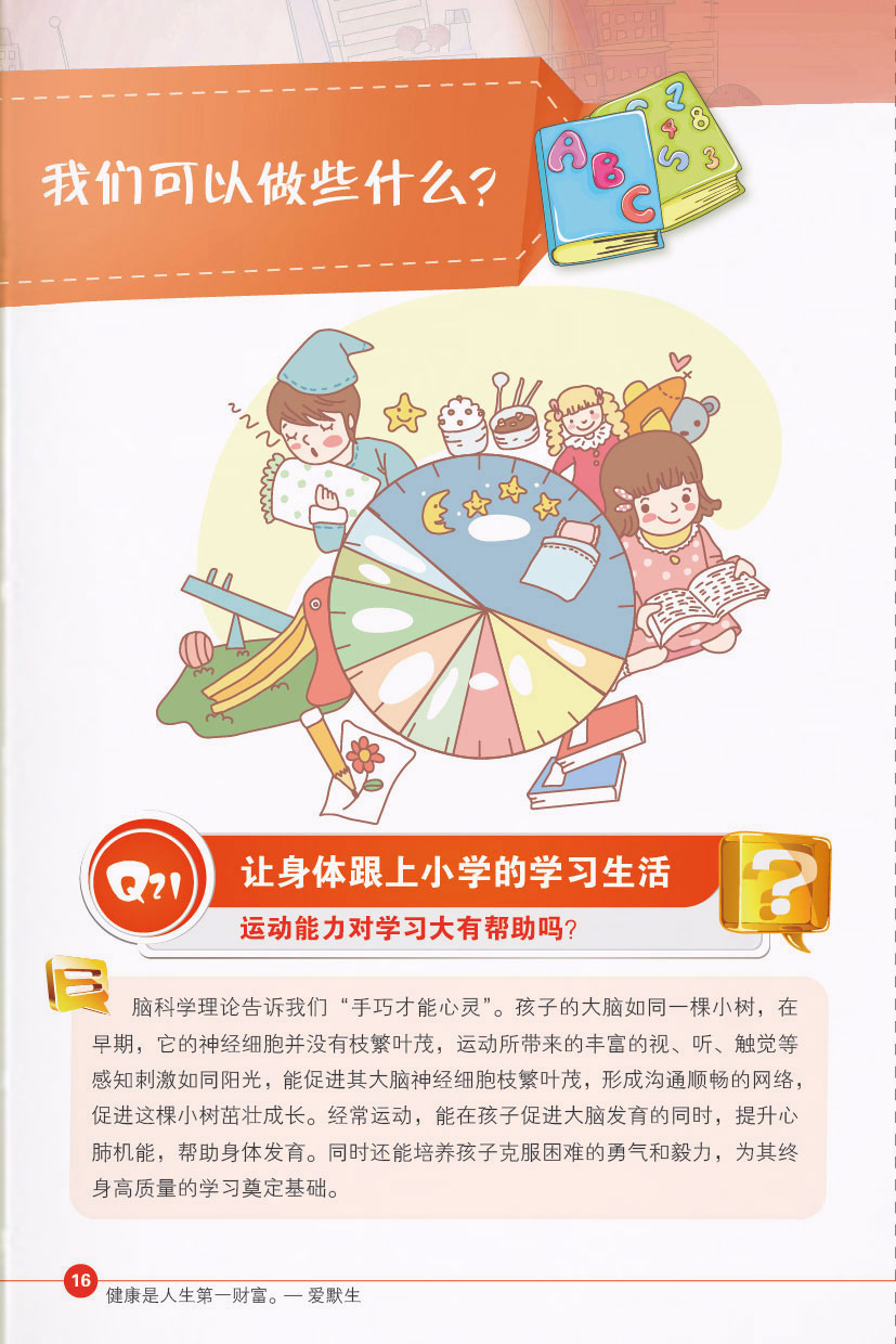 点击页面，即可下载完整电子书