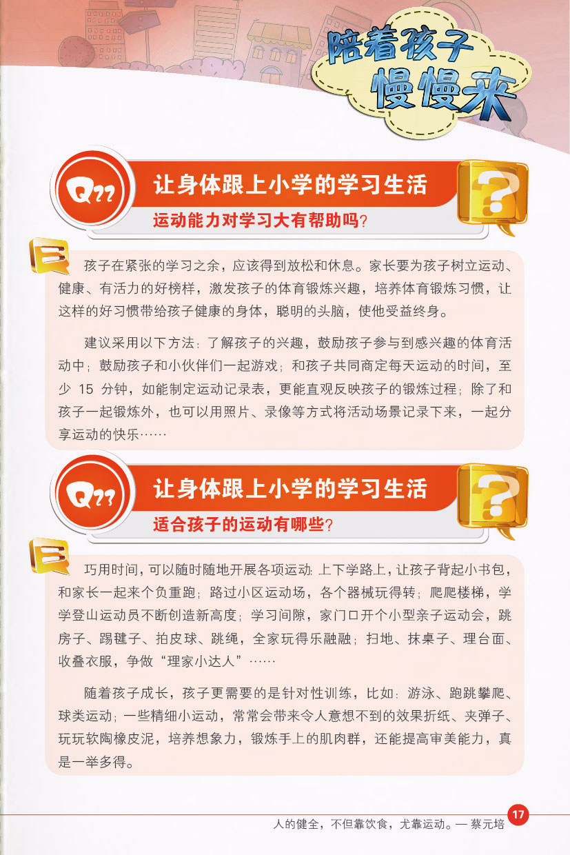 点击页面，即可下载完整电子书
