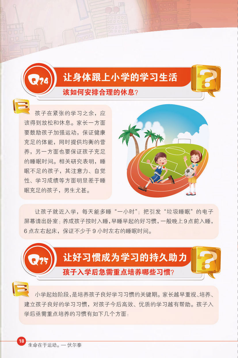 点击页面，即可下载完整电子书