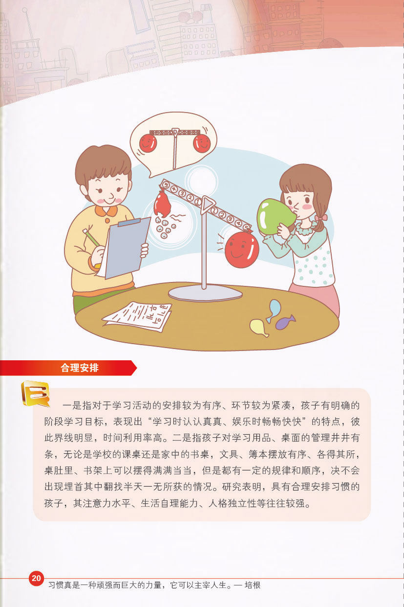 点击页面，即可下载完整电子书