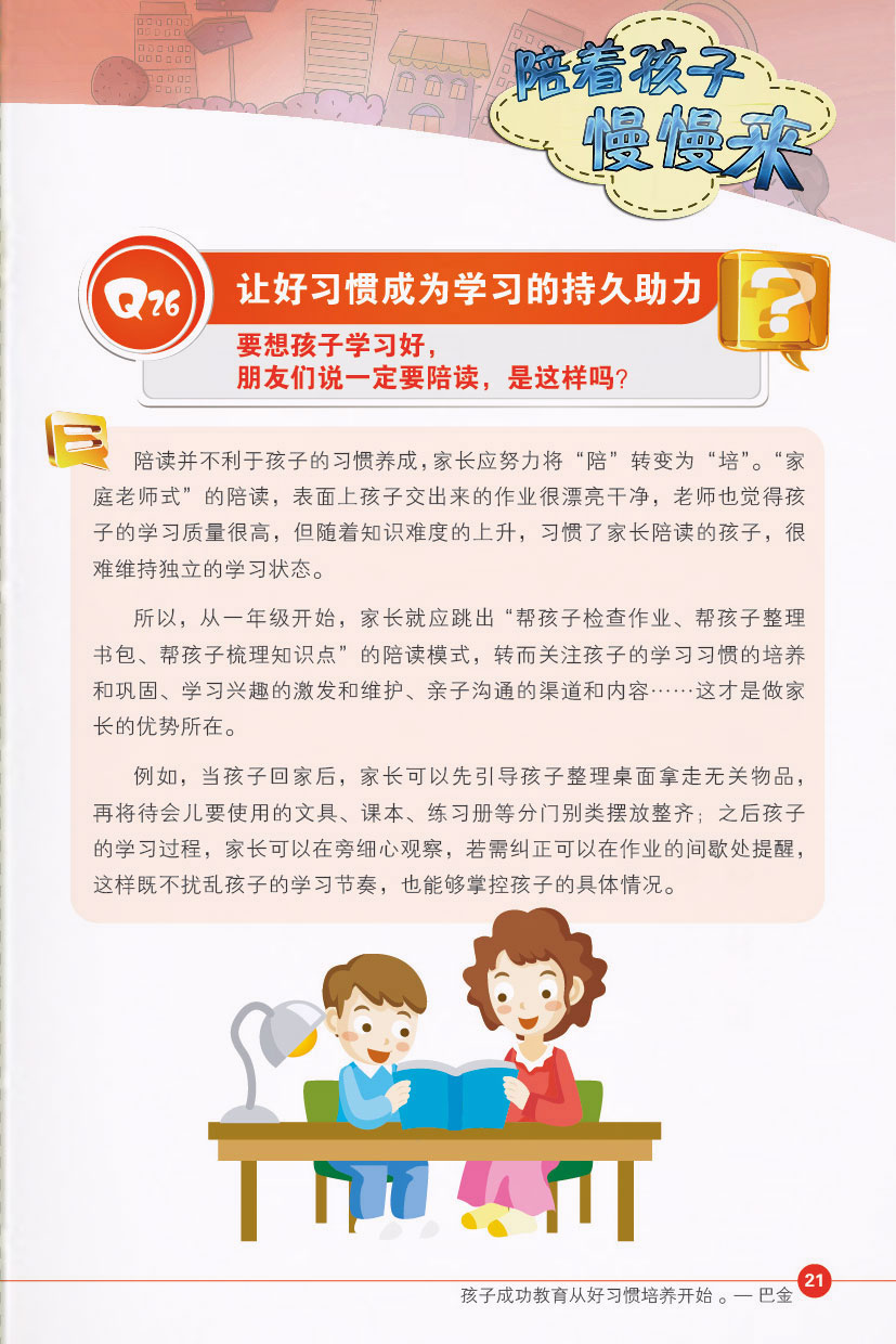 点击页面，即可下载完整电子书