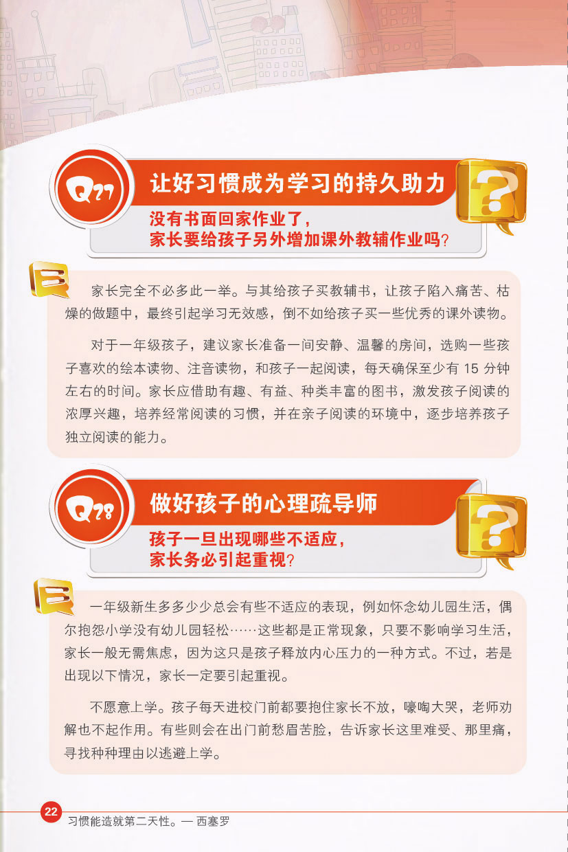点击页面，即可下载完整电子书
