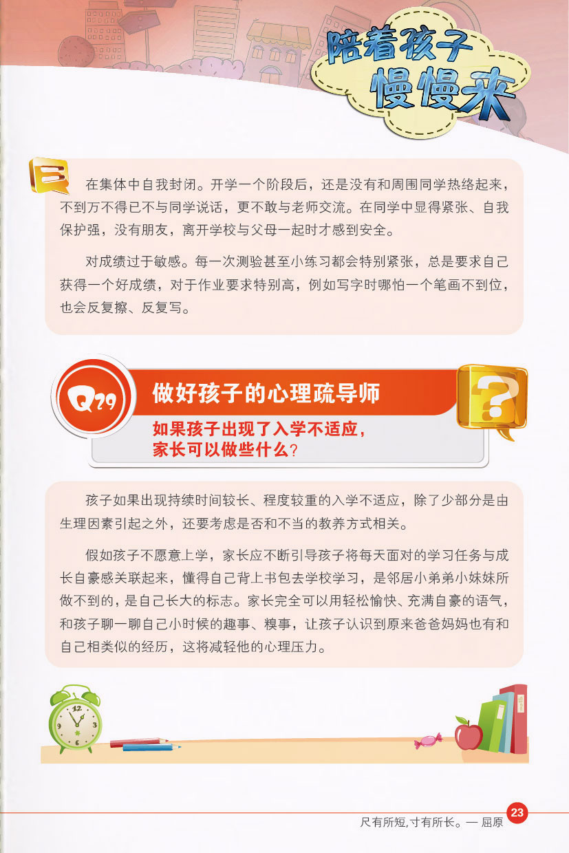 点击页面，即可下载完整电子书