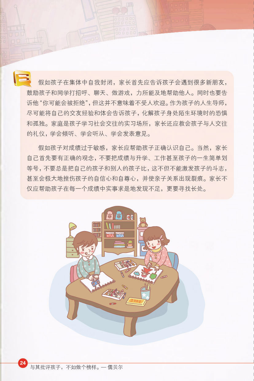 点击页面，即可下载完整电子书