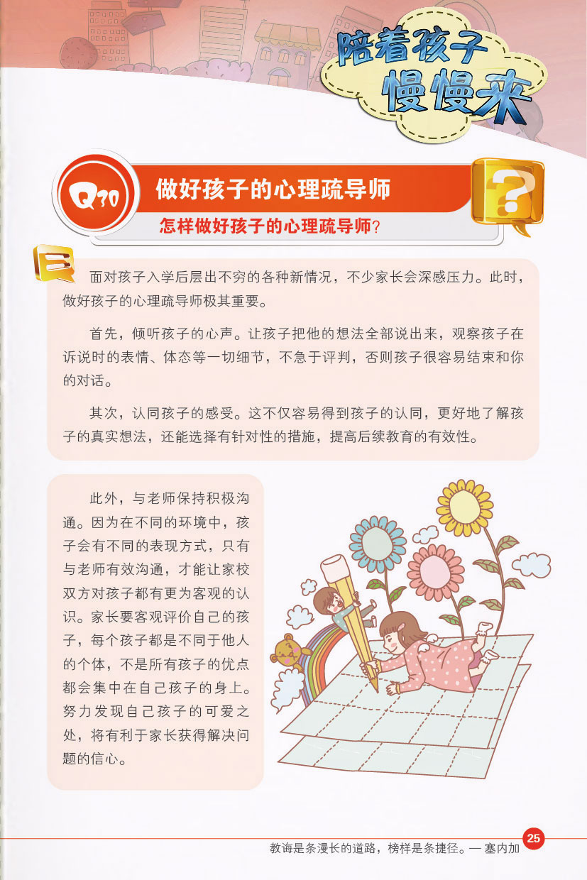 点击页面，即可下载完整电子书