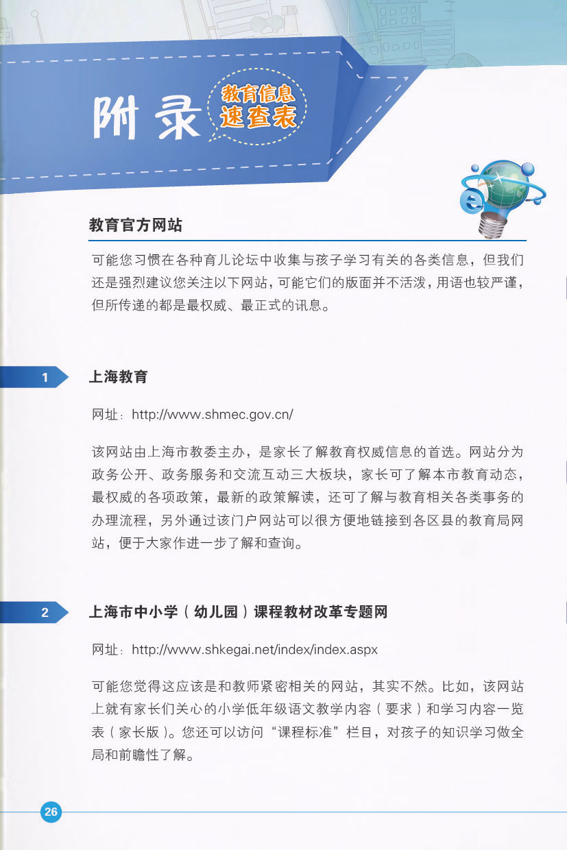 点击页面，即可下载完整电子书