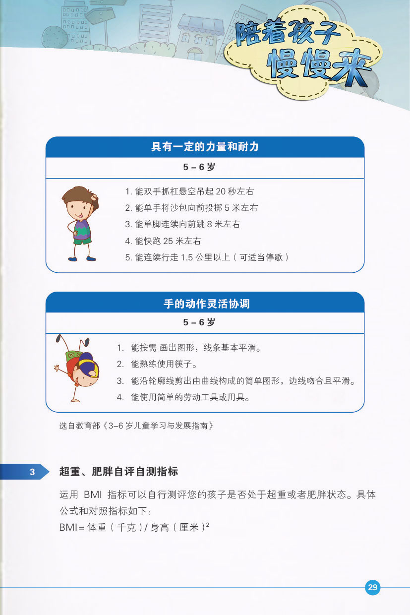 点击页面，即可下载完整电子书
