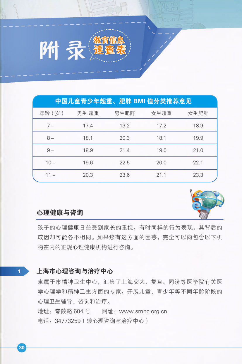 点击页面，即可下载完整电子书