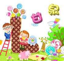 曲阳第二幼儿园