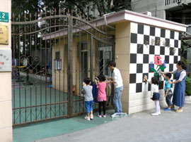 广中新村幼儿园