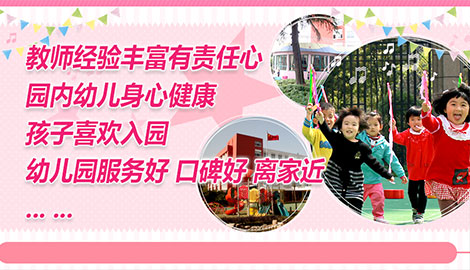好幼儿园