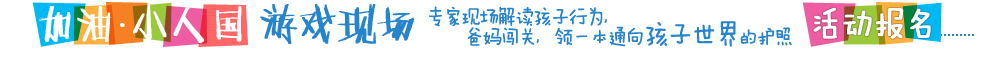 活动报名